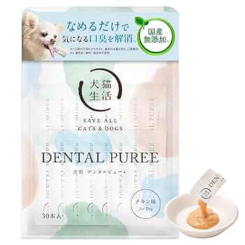 犬用エナジーピューレとインナーピューレセット 犬用エナジーピューレとインナーピューレセット